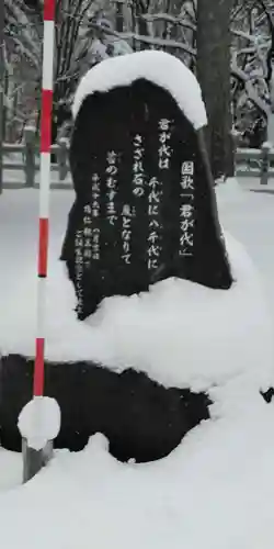 鷹栖神社の歴史