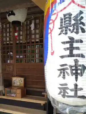 縣主神社のその他建物