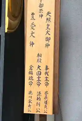 芝大神宮(東京都)