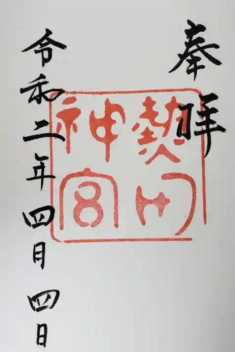 神宮内にある宮きしめんがとても美味しかったですよ🎵