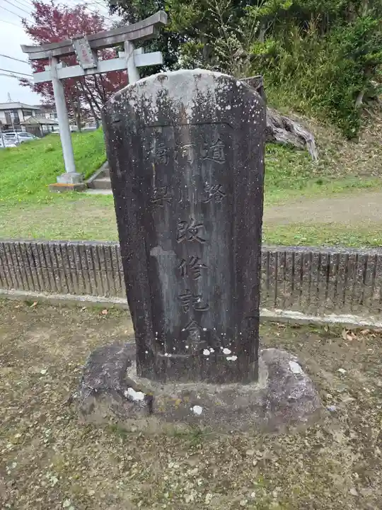 御嶽神社(神奈川県)