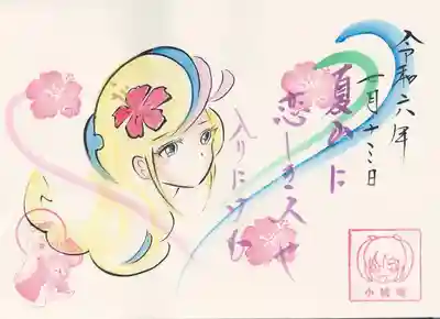 小松寺(千葉県)