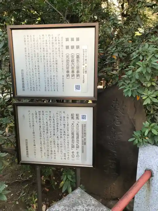 金王八幡宮(東京都)