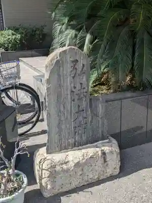 大乘院(東京都)