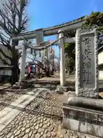 雪ケ谷八幡神社(東京都)