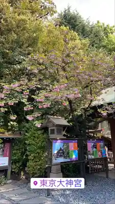 東京大神宮のその他建物