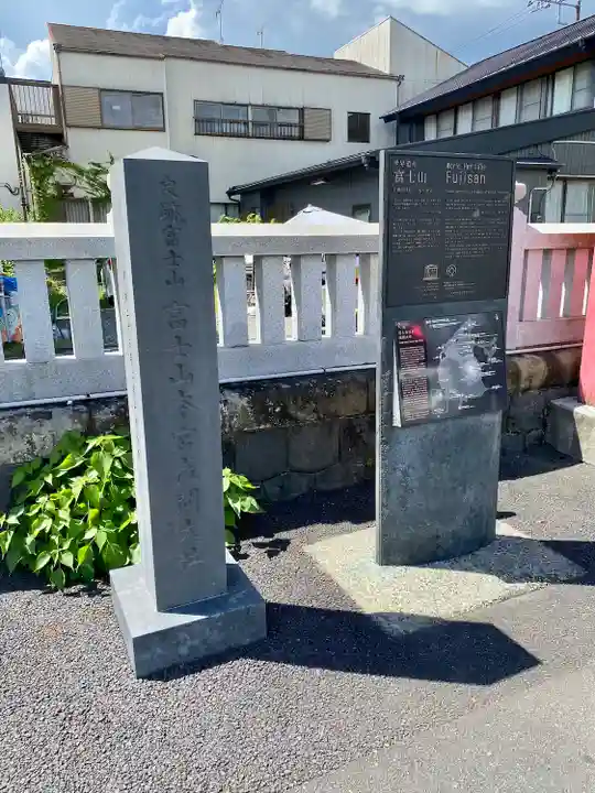 富士山本宮浅間大社のその他建物