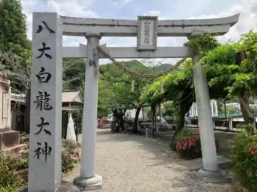 八大白龍大神(岐阜県)