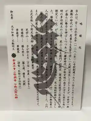 下野大師華蔵寺の{uncategorized: "未分類", other: "その他", undefined: "問題あり", building: "その他建物", grave: "お墓", sacred_gate: "鳥居", guardian: "狛犬", statue: "像", buddha: "仏像", history: "歴史", nature: "自然", garden: "庭園", animal: "動物", pagoda: "塔", temizu: "手水舎", mountain_gate: "山門・神門", sanctuary: "本殿・本堂", subordinate: "末社・摂社", art: "芸術", scenery: "景色", jizo: "地蔵", ema: "絵馬", goshuin: "御朱印", omikuji: "おみくじ", items: "授与品その他", amulet: "お守り", goshuincho: "御朱印帳", eats: "食事", festival: "お祭り", votive_dance: "神楽", shichigosan: "七五三参", wedding: "結婚式", experience: "体験その他", initially: "初詣", around: "周辺", anti_infection: "感染症対策"}