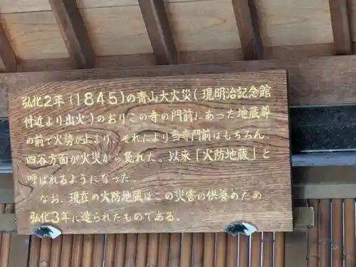 長安寺(東京都)