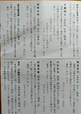 大本山成田山仙台分院(宮城県)