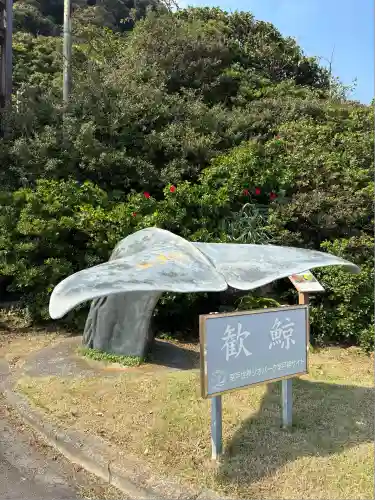 龍宮神社(龍宮厳)(高知県)
