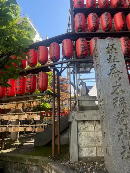 茶ノ木稲荷神社(東京都)