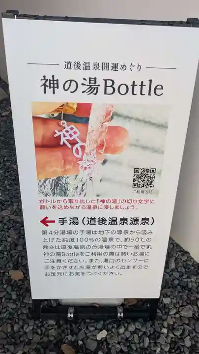 稲荷神社のその他建物