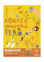 木幡山隠津島神社(二本松市)(福島県)