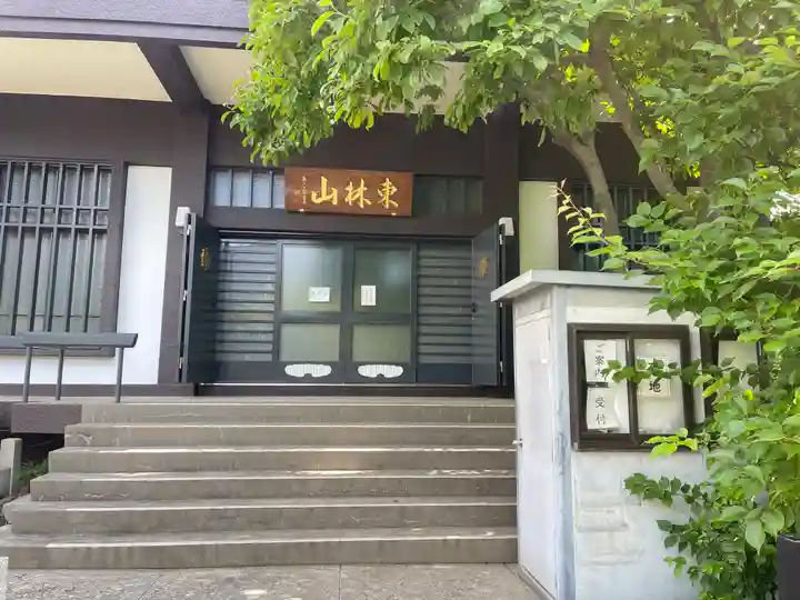 寳蓮寺の御朱印