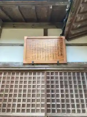 伊福部神社(兵庫県)