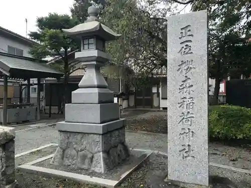 桜森稲荷神社のその他建物
