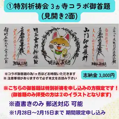 長光寺(長野県)