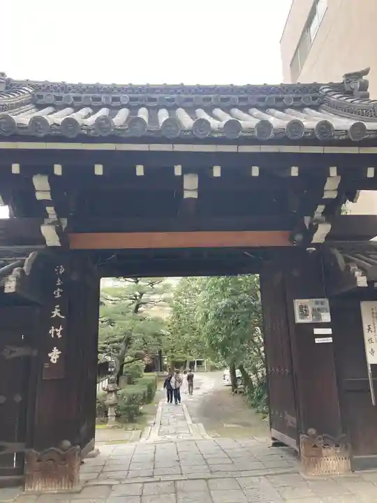 天性寺の山門・神門