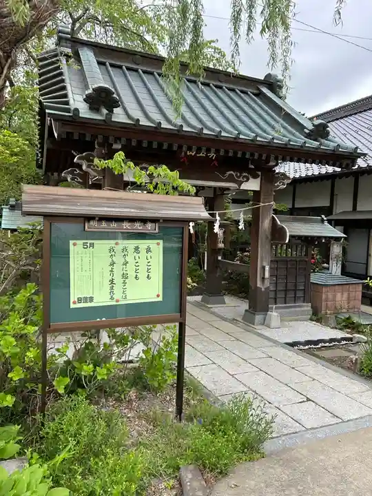 長光寺(長野県)