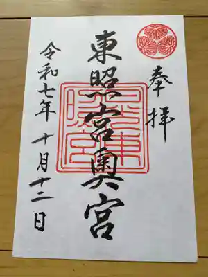 日光東照宮奥宮拝殿(栃木県)