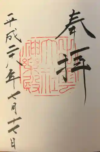 出雲大社神楽殿の{uncategorized: "未分類", other: "その他", undefined: "問題あり", building: "その他建物", grave: "お墓", sacred_gate: "鳥居", guardian: "狛犬", statue: "像", buddha: "仏像", history: "歴史", nature: "自然", garden: "庭園", animal: "動物", pagoda: "塔", temizu: "手水舎", mountain_gate: "山門・神門", sanctuary: "本殿・本堂", subordinate: "末社・摂社", art: "芸術", scenery: "景色", jizo: "地蔵", ema: "絵馬", goshuin: "御朱印", omikuji: "おみくじ", items: "授与品その他", amulet: "お守り", goshuincho: "御朱印帳", eats: "食事", festival: "お祭り", votive_dance: "神楽", shichigosan: "七五三参", wedding: "結婚式", experience: "体験その他", initially: "初詣", around: "周辺", anti_infection: "感染症対策"}