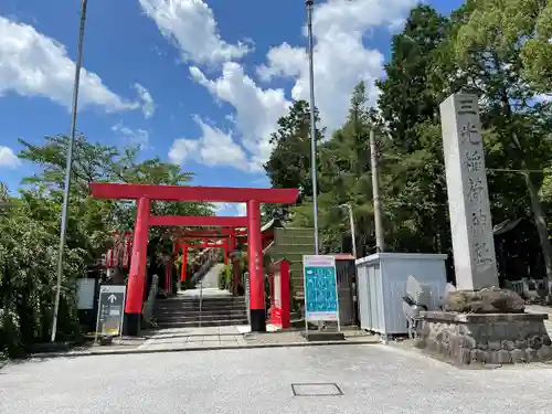 三光稲荷神社の鳥居