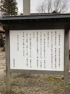 八幡秋田神社の{uncategorized: "未分類", other: "その他", undefined: "問題あり", building: "その他建物", grave: "お墓", sacred_gate: "鳥居", guardian: "狛犬", statue: "像", buddha: "仏像", history: "歴史", nature: "自然", garden: "庭園", animal: "動物", pagoda: "塔", temizu: "手水舎", mountain_gate: "山門・神門", sanctuary: "本殿・本堂", subordinate: "末社・摂社", art: "芸術", scenery: "景色", jizo: "地蔵", ema: "絵馬", goshuin: "御朱印", omikuji: "おみくじ", items: "授与品その他", amulet: "お守り", goshuincho: "御朱印帳", eats: "食事", festival: "お祭り", votive_dance: "神楽", shichigosan: "七五三参", wedding: "結婚式", experience: "体験その他", initially: "初詣", around: "周辺", anti_infection: "感染症対策"}