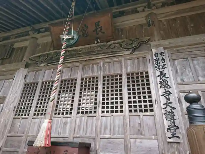 長瀧寺のその他建物