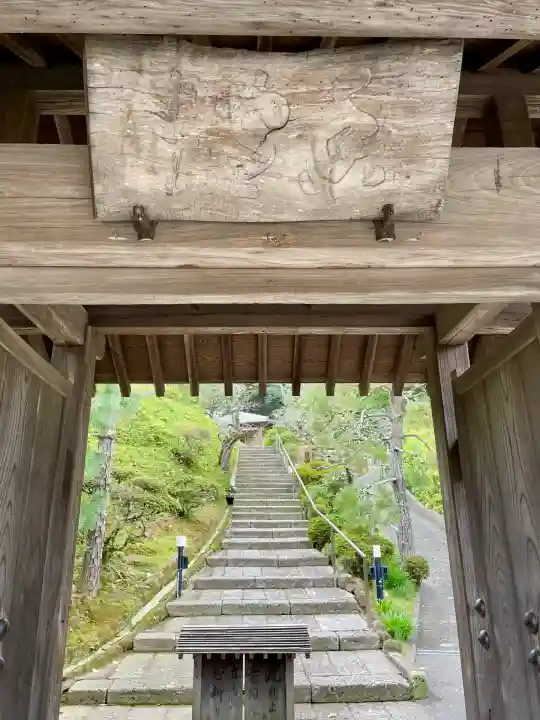 禅居院(神奈川県)