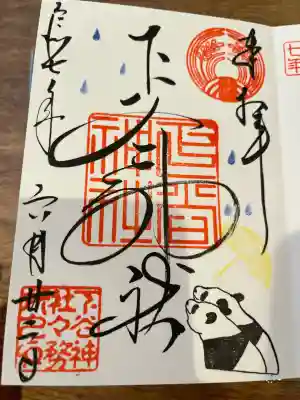 下谷神社(東京都)