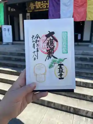 特別御朱印は刺繍です。