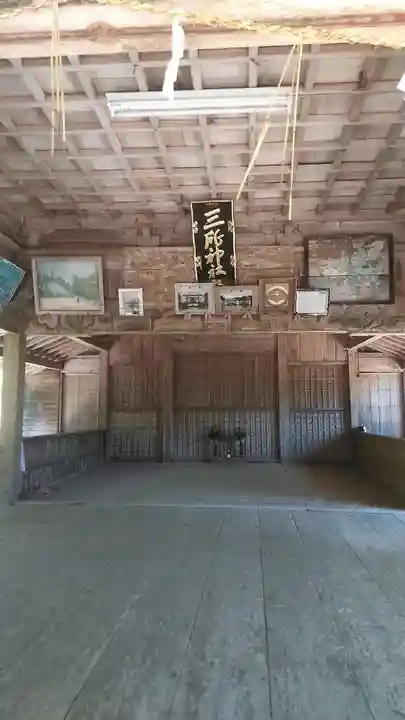 三所神社の本殿・本堂