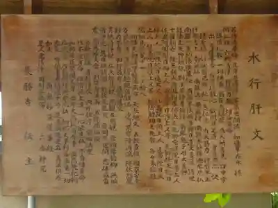 長勝寺のその他建物