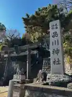 品川神社の{uncategorized: "未分類", other: "その他", undefined: "問題あり", building: "その他建物", grave: "お墓", sacred_gate: "鳥居", guardian: "狛犬", statue: "像", buddha: "仏像", history: "歴史", nature: "自然", garden: "庭園", animal: "動物", pagoda: "塔", temizu: "手水舎", mountain_gate: "山門・神門", sanctuary: "本殿・本堂", subordinate: "末社・摂社", art: "芸術", scenery: "景色", jizo: "地蔵", ema: "絵馬", goshuin: "御朱印", omikuji: "おみくじ", items: "授与品その他", amulet: "お守り", goshuincho: "御朱印帳", eats: "食事", festival: "お祭り", votive_dance: "神楽", shichigosan: "七五三参", wedding: "結婚式", experience: "体験その他", initially: "初詣", around: "周辺", anti_infection: "感染症対策"}