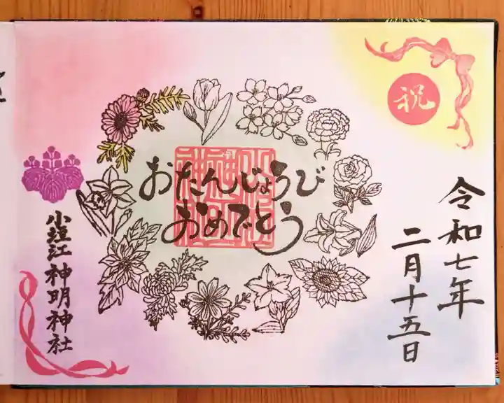 小垣江神明神社(愛知県)