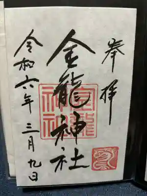 春日大社(奈良県)