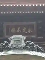 花岡八幡宮のその他建物