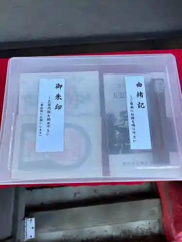 五霊神社(群馬県)