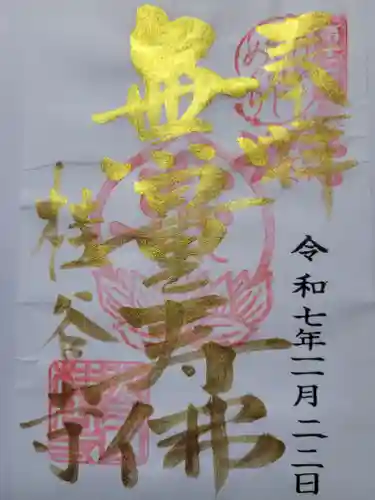 桂谷寺(兵庫県)