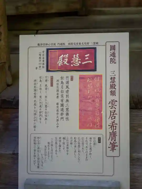 円通院の{uncategorized: "未分類", other: "その他", undefined: "問題あり", building: "その他建物", grave: "お墓", sacred_gate: "鳥居", guardian: "狛犬", statue: "像", buddha: "仏像", history: "歴史", nature: "自然", garden: "庭園", animal: "動物", pagoda: "塔", temizu: "手水舎", mountain_gate: "山門・神門", sanctuary: "本殿・本堂", subordinate: "末社・摂社", art: "芸術", scenery: "景色", jizo: "地蔵", ema: "絵馬", goshuin: "御朱印", omikuji: "おみくじ", items: "授与品その他", amulet: "お守り", goshuincho: "御朱印帳", eats: "食事", festival: "お祭り", votive_dance: "神楽", shichigosan: "七五三参", wedding: "結婚式", experience: "体験その他", initially: "初詣", around: "周辺", anti_infection: "感染症対策"}