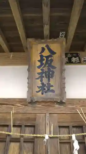 八坂神社のその他建物