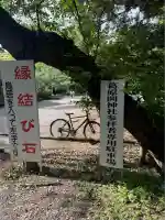 葛原岡神社(神奈川県)