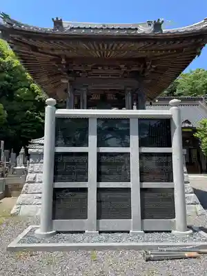 海潮寺(栃木県)