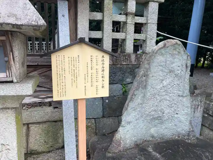 活津彦根神社のその他建物