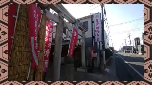 豊受稲荷本宮(千葉県)