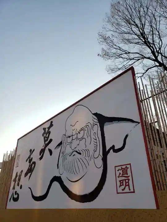 成願寺(東京都)