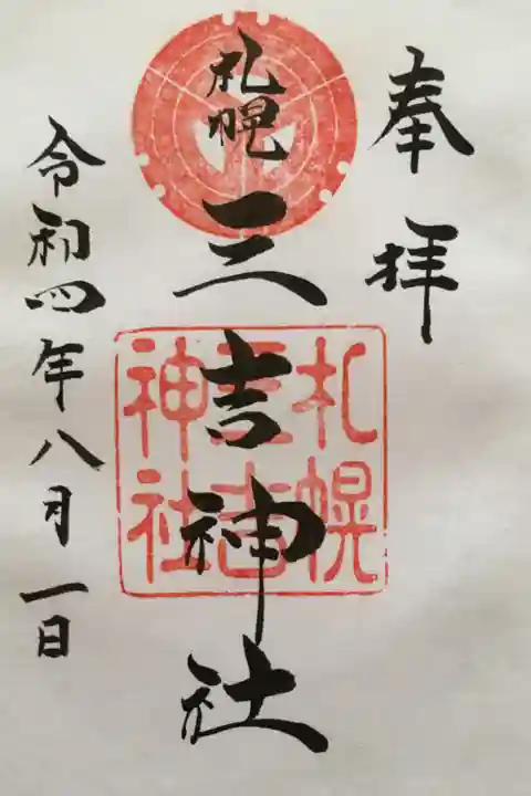 書置き