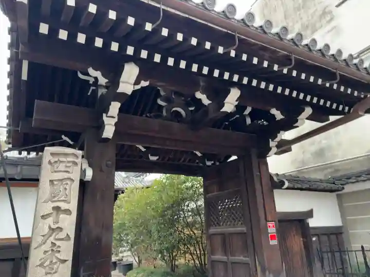 行願寺(革堂)(京都府)